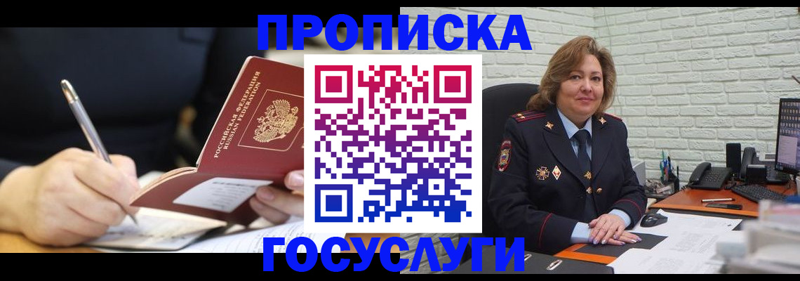 прописка поиск в Козельске