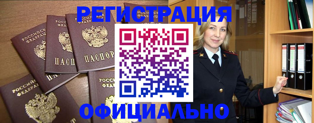 прописка для кредита в Козельске