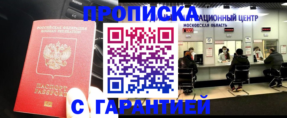 прописка паспорт в Козельске
