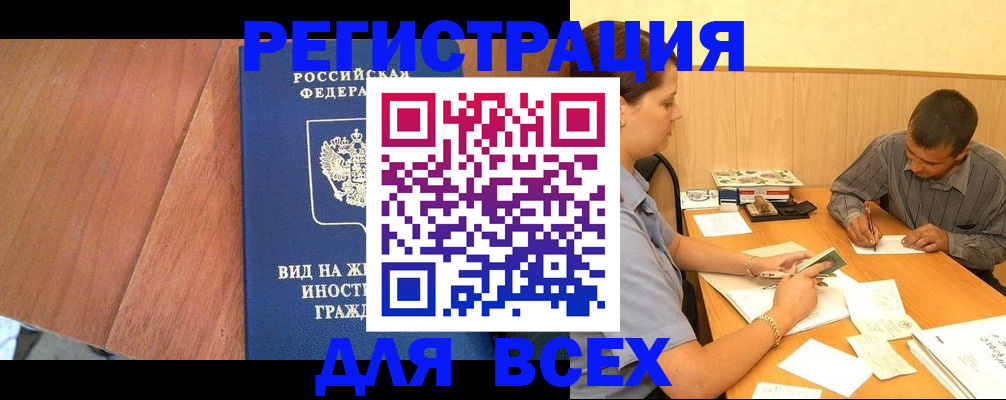 где прописаться в Козельске