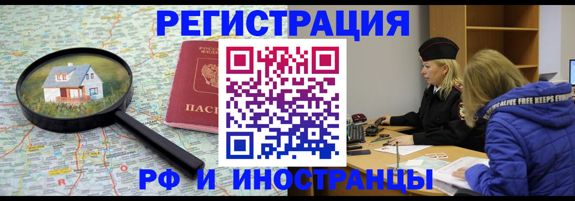 прописка в Козельске